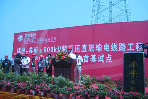 Jinping - South Jiangsu ± 800 kV HVDC transmission line project